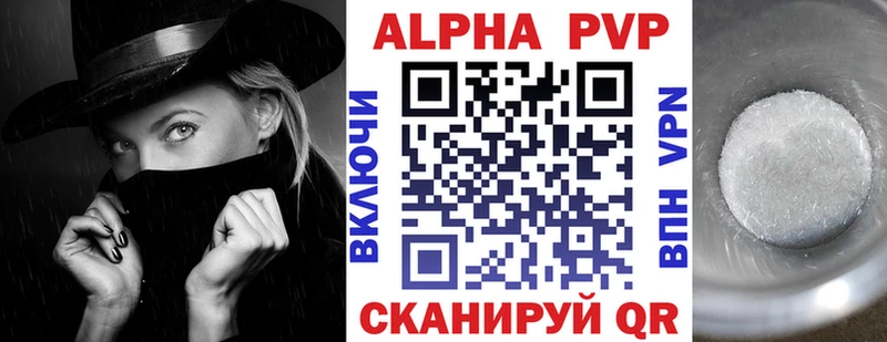 Alpha-PVP кристаллы  Краснообск 