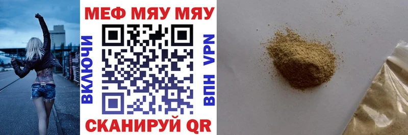 darknet формула где купить Краснообск Мефедрон мяу мяу