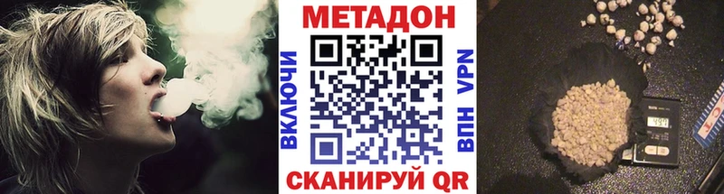 Метадон VHQ  Краснообск 